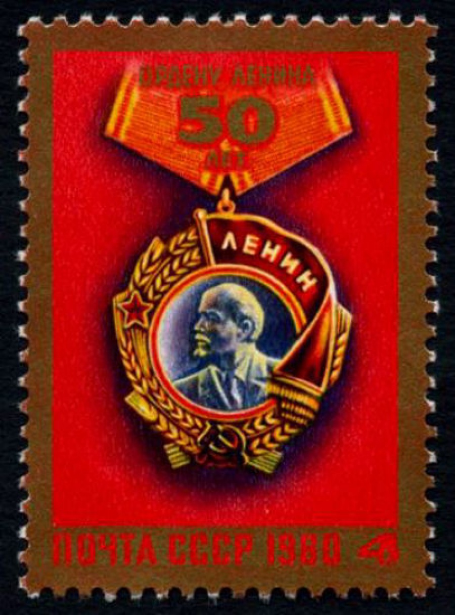 Почтовая марка СССР 1980г Загорский № 4998