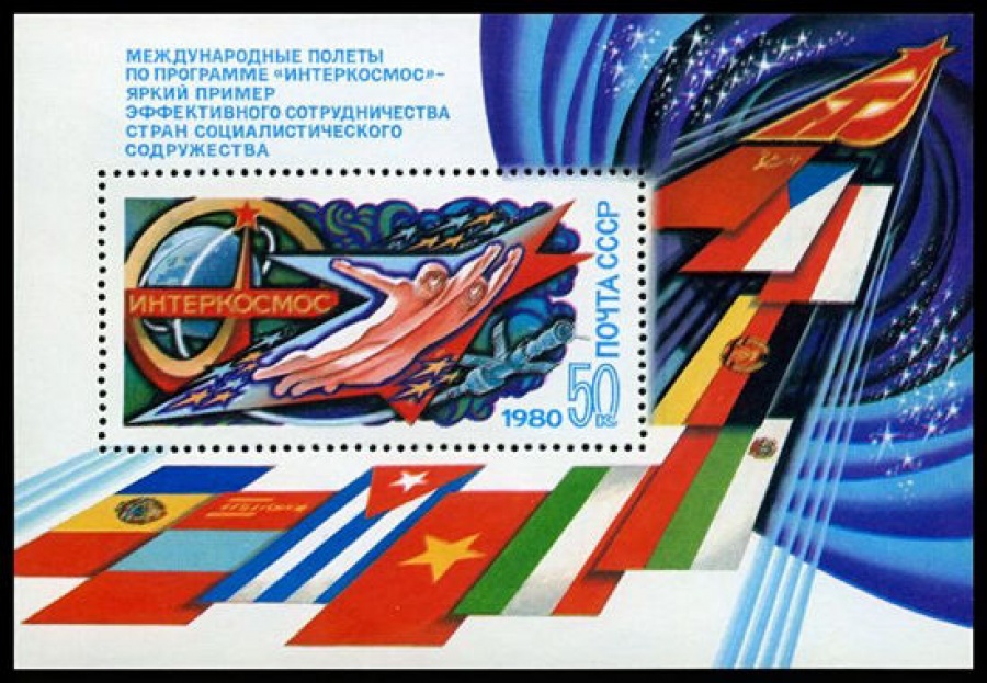 Почтовая марка СССР 1980г Загорский № 4999, 149 ПБ