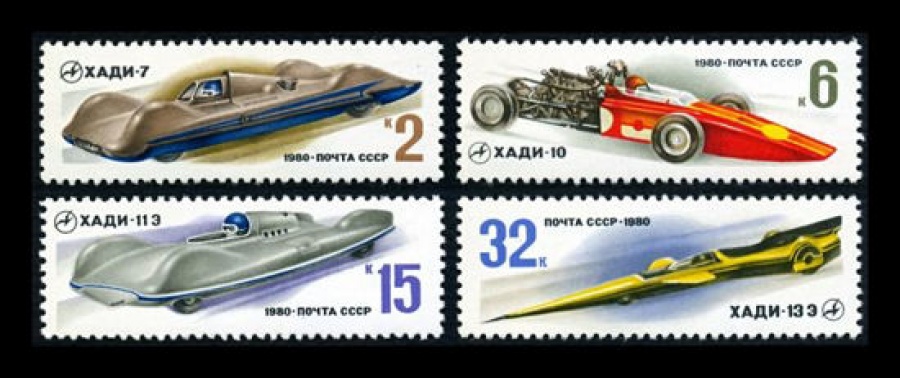 Почтовая марка СССР 1980г Загорский № 5032-5035