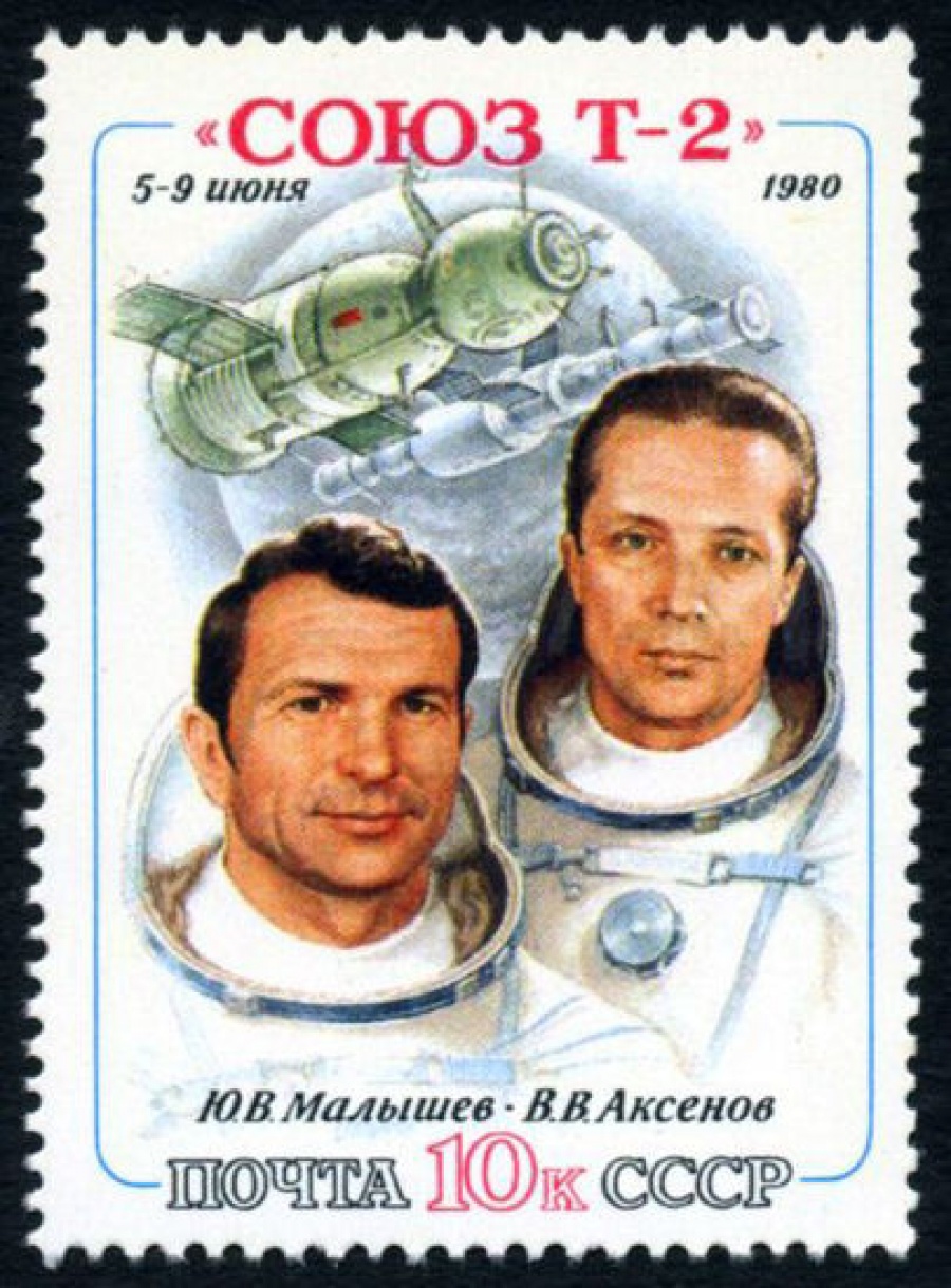 Почтовая марка СССР 1980г Загорский № 5040