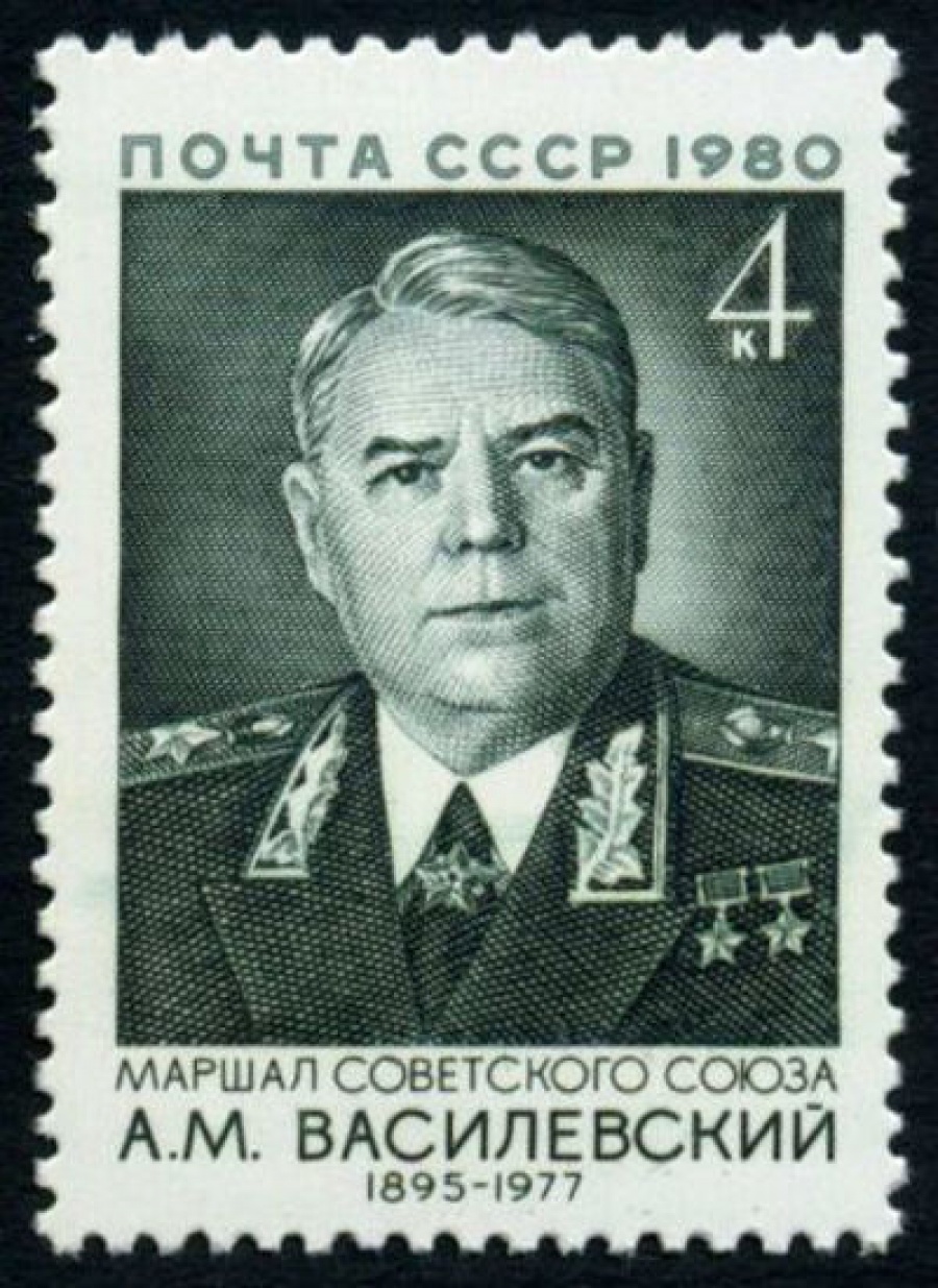 Почтовая марка СССР 1980г Загорский № 5049