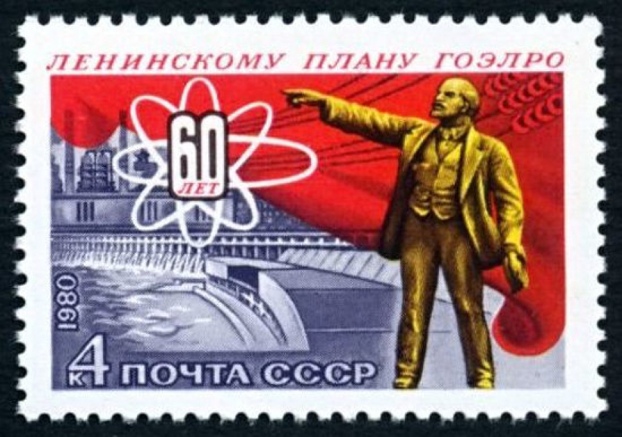Почтовая марка СССР 1980г Загорский № 5071