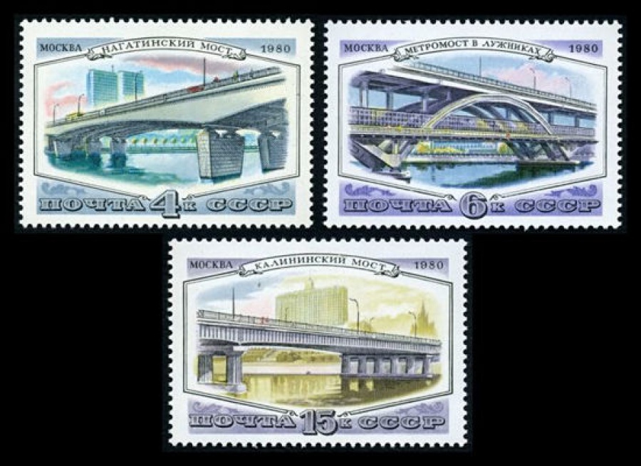 Почтовая марка СССР 1980г Загорский № 5073-5075