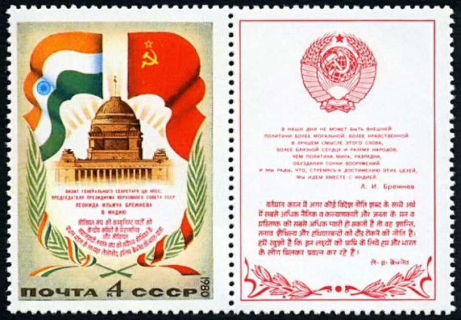 Почтовая марка СССР 1980г Загорский № 5077