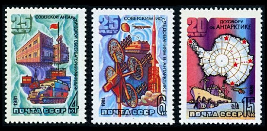 Почтовая марка СССР 1981г Загорский № 5078-5080
