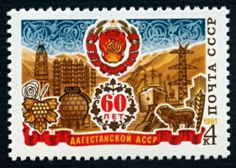Почтовая марка СССР 1981г Загорский № 5081