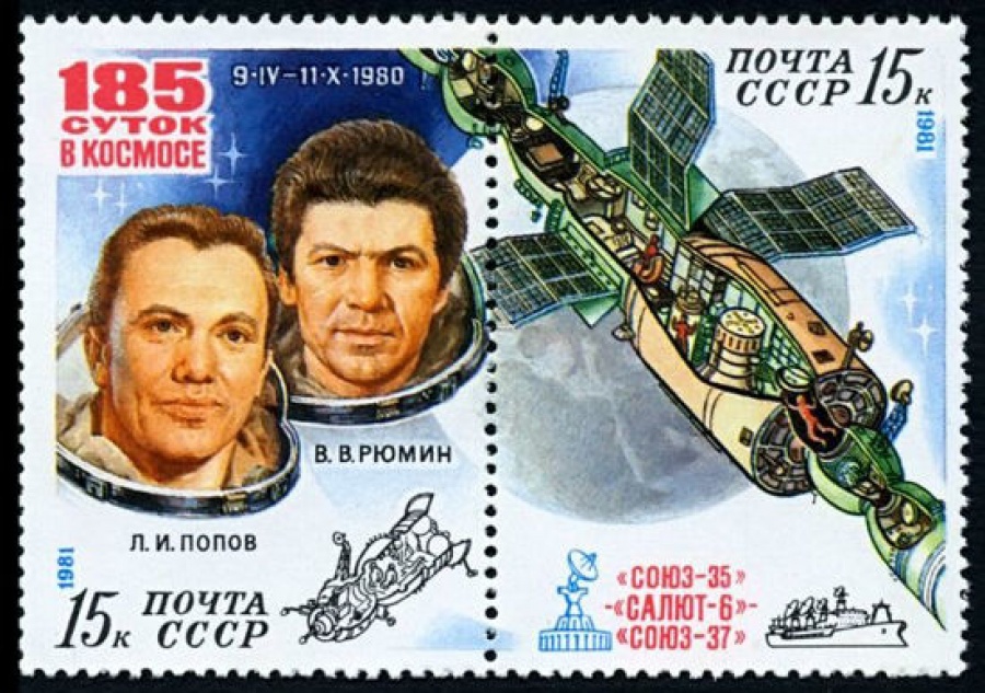 Почтовая марка СССР 1981г Загорский № 5099-5100