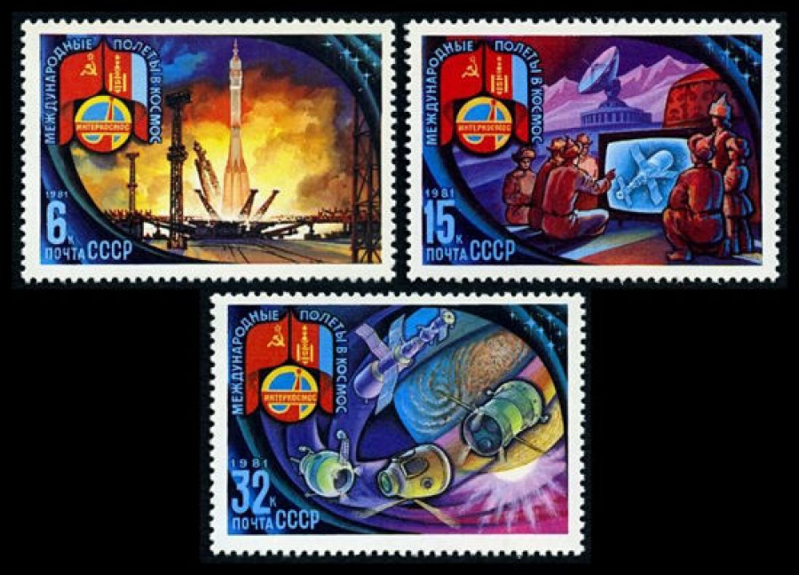 Почтовая марка СССР 1981г Загорский № 5102-5104
