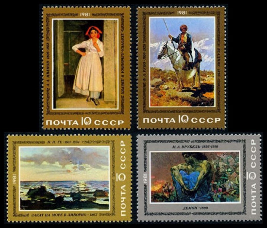 Почтовая марка СССР 1981г Загорский № 5117-5120