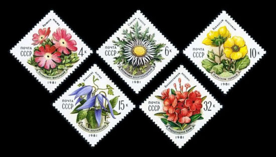 Почтовая марка СССР 1981г Загорский № 5124-5128