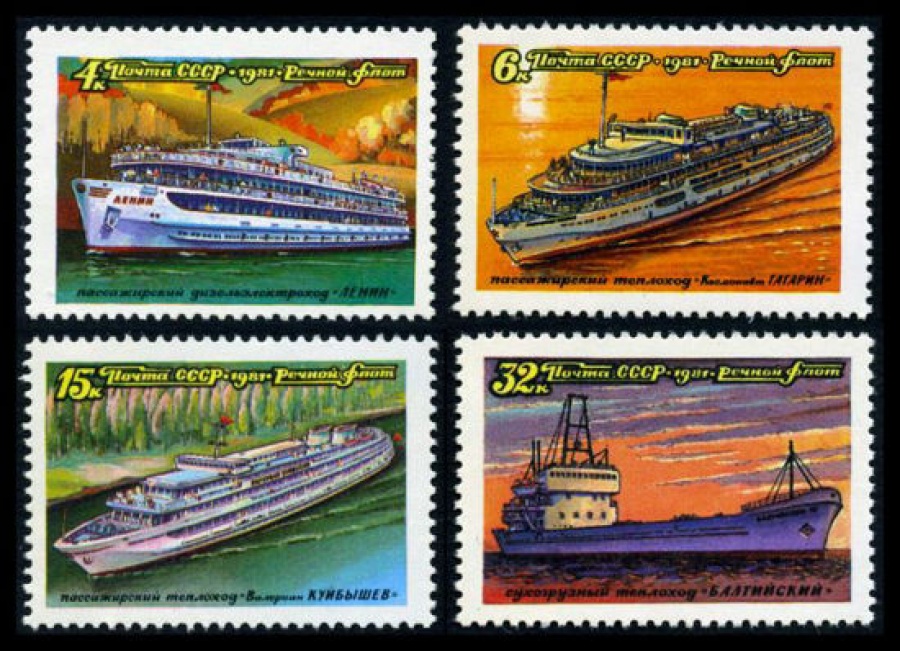 Почтовая марка СССР 1981г Загорский № 5138-5141