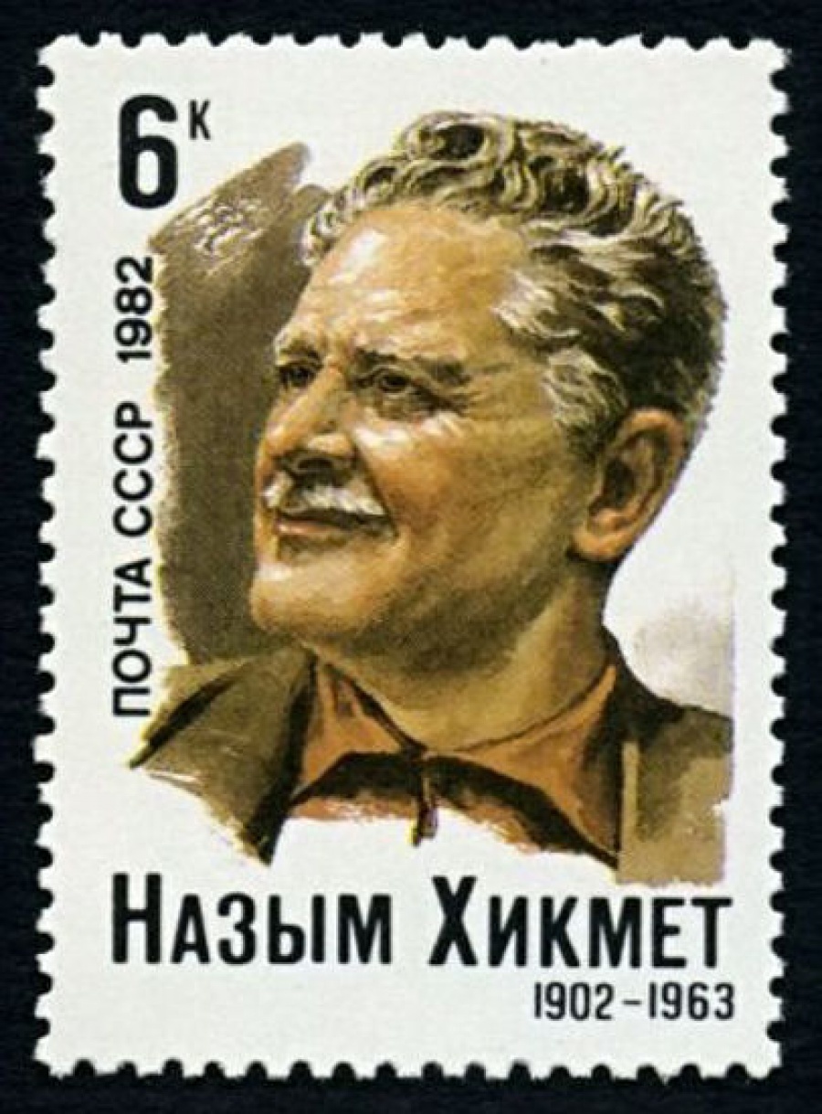 Почтовая марка СССР 1982г Загорский № 5193