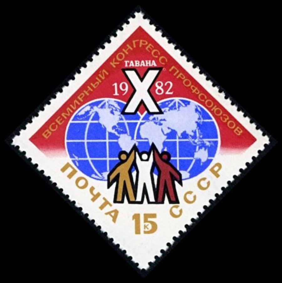 Почтовая марка СССР 1982г Загорский № 5195
