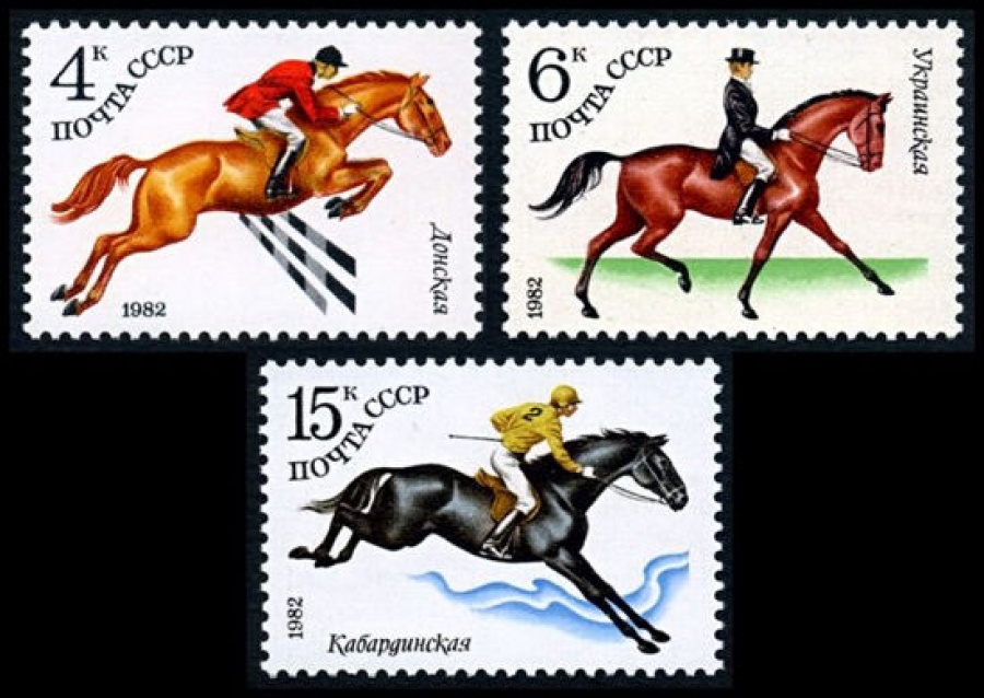 Почтовая марка СССР 1982г Загорский № 5198-5200