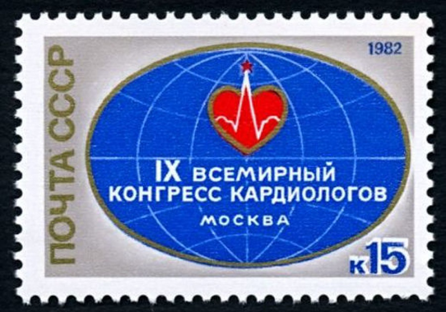 Почтовая марка СССР 1982г Загорский № 5203