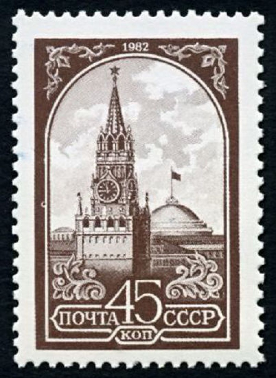 Почтовая марка СССР 1982г Загорский № 5219