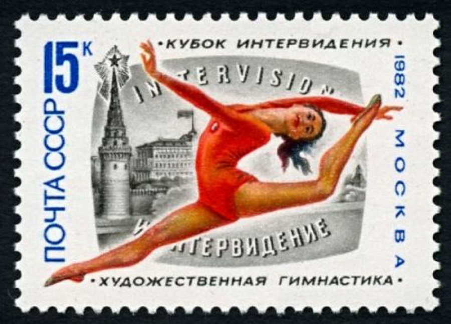 Почтовая марка СССР 1982г Загорский № 5251