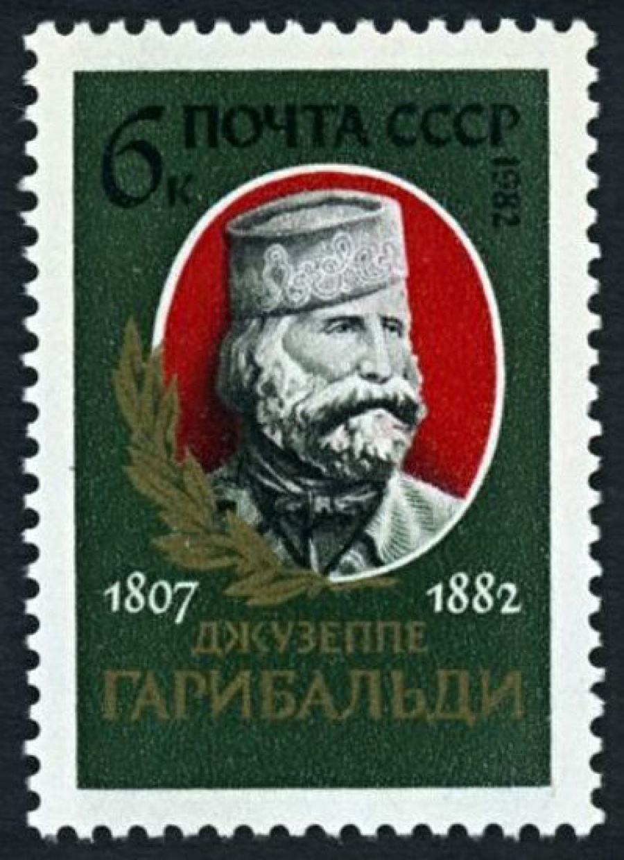 Почтовая марка СССР 1982г Загорский № 5257