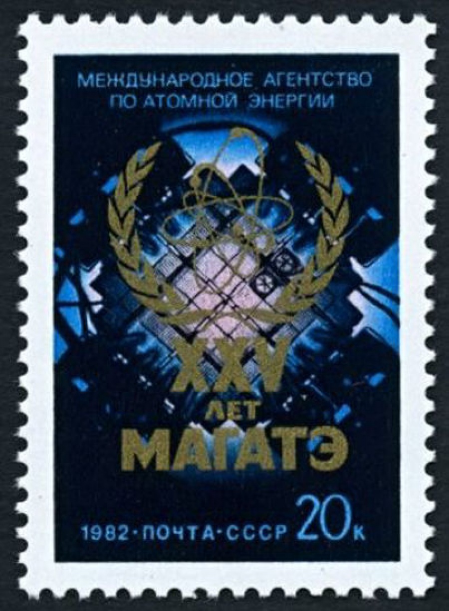 Почтовая марка СССР 1982г Загорский № 5258