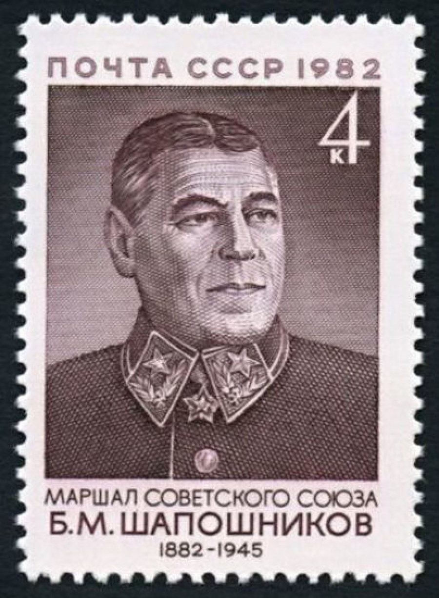 Почтовая марка СССР 1982г Загорский № 5261