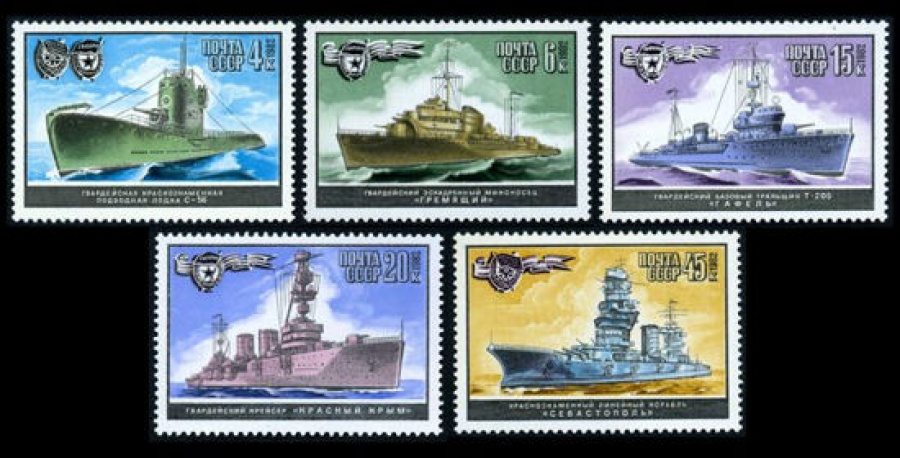 Почтовая марка СССР 1982г Загорский № 5266-5270