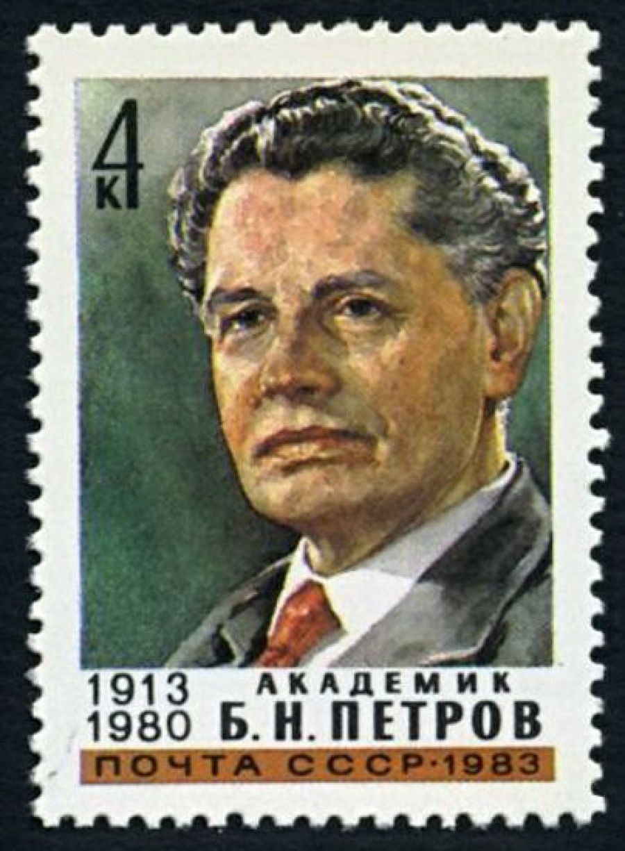 Почтовая марка СССР 1983г Загорский № 5304