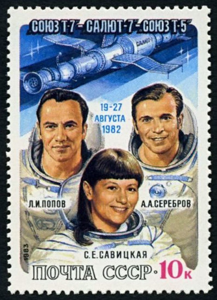 Почтовая марка СССР 1983г Загорский № 5307