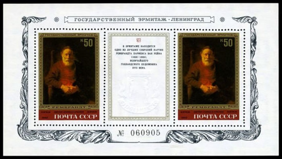 Почтовая марка СССР 1983г Загорский № 5315, 166 ПБ