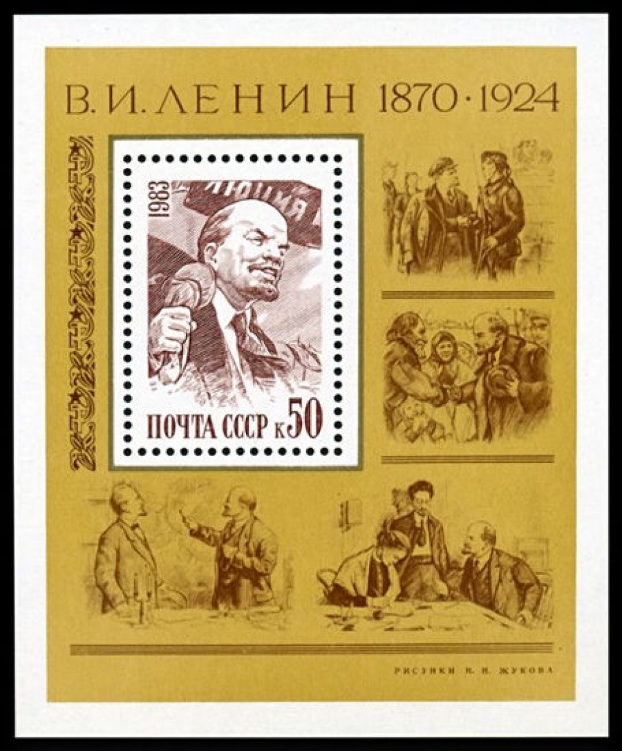 Почтовая марка СССР 1983г Загорский № 5317, 168 ПБ