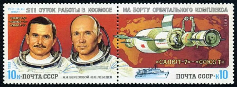 Почтовая марка СССР 1983г Загорский № 5318-5319