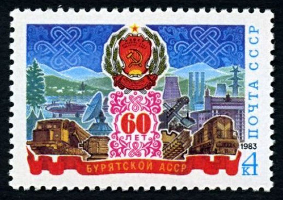 Почтовая марка СССР 1983г Загорский № 5322