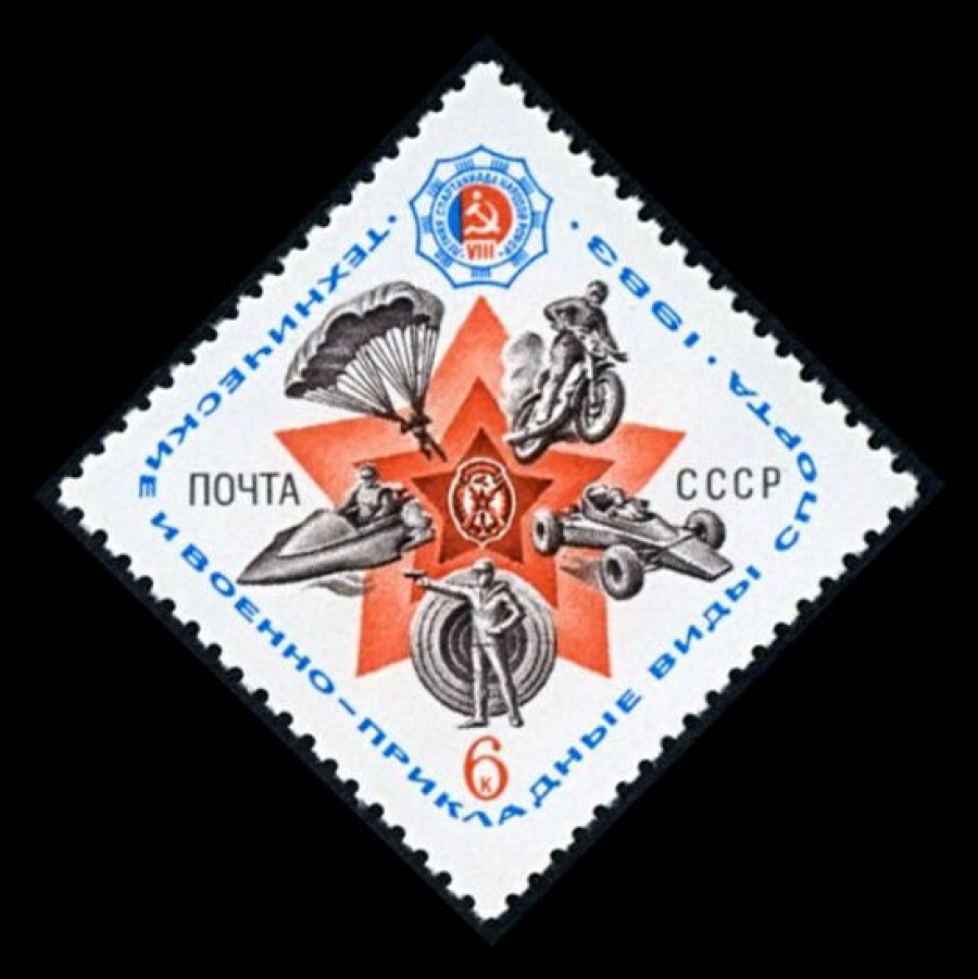 Почтовая марка СССР 1983г Загорский № 5325