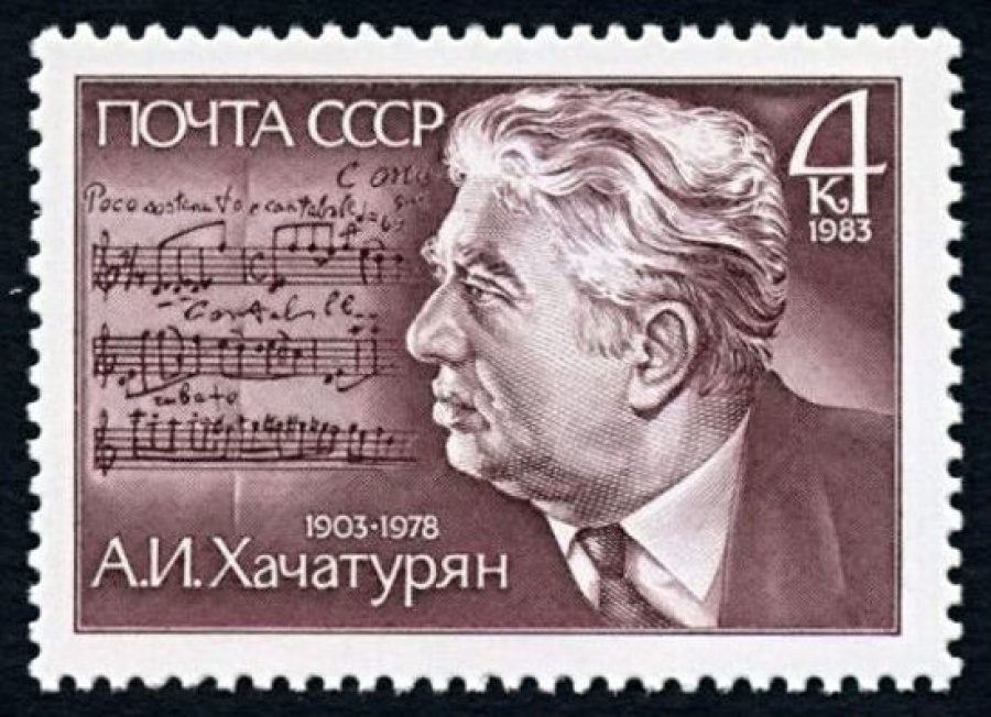 Почтовая марка СССР 1983г Загорский № 5326
