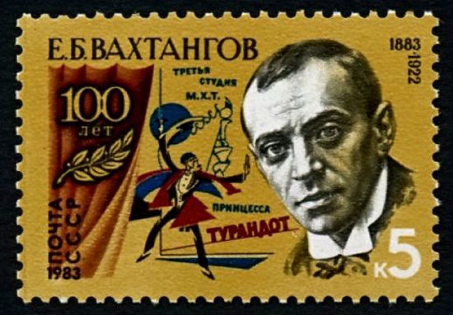 Почтовая марка СССР 1983г Загорский № 5344