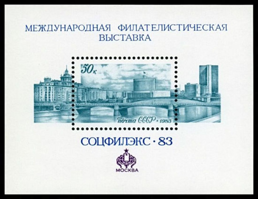 Почтовая марка СССР 1983г Загорский № 5352, 169 ПБ