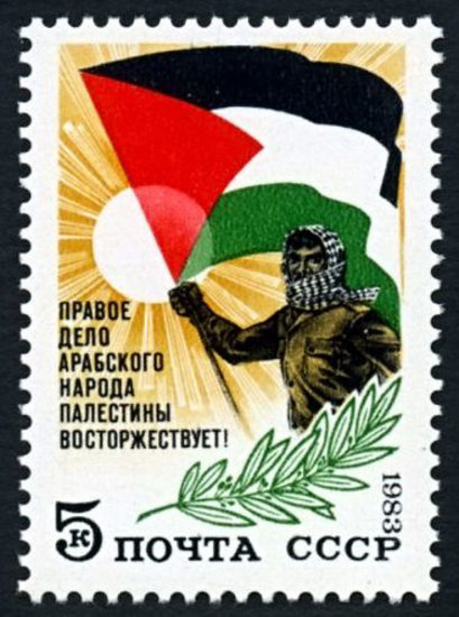 Почтовая марка СССР 1983г Загорский № 5355