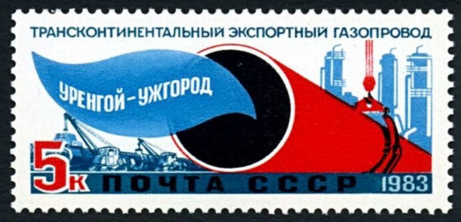 Почтовая марка СССР 1983г Загорский № 5377