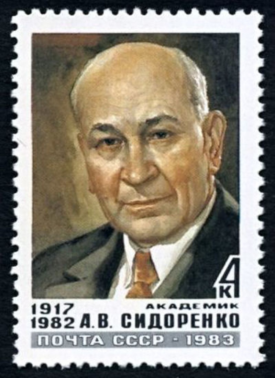 Почтовая марка СССР 1983г Загорский № 5378