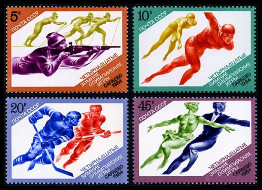 Почтовая марка СССР 1984г Загорский № 5404-5407
