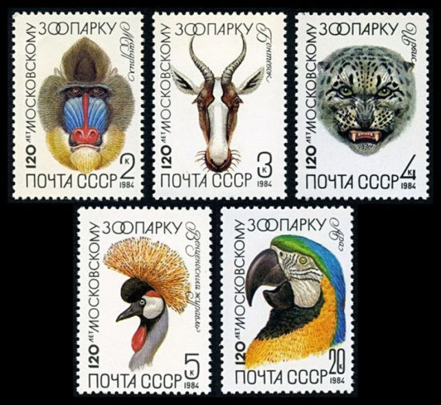 Почтовая марка СССР 1984г Загорский № 5408-5412