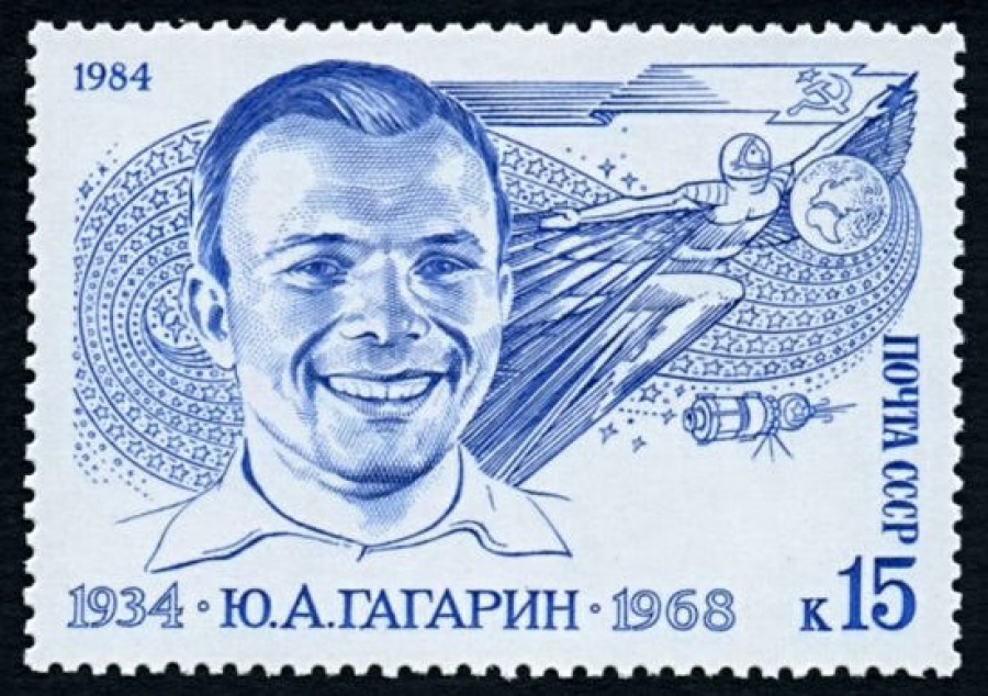 Почтовая марка СССР 1984г Загорский № 5413