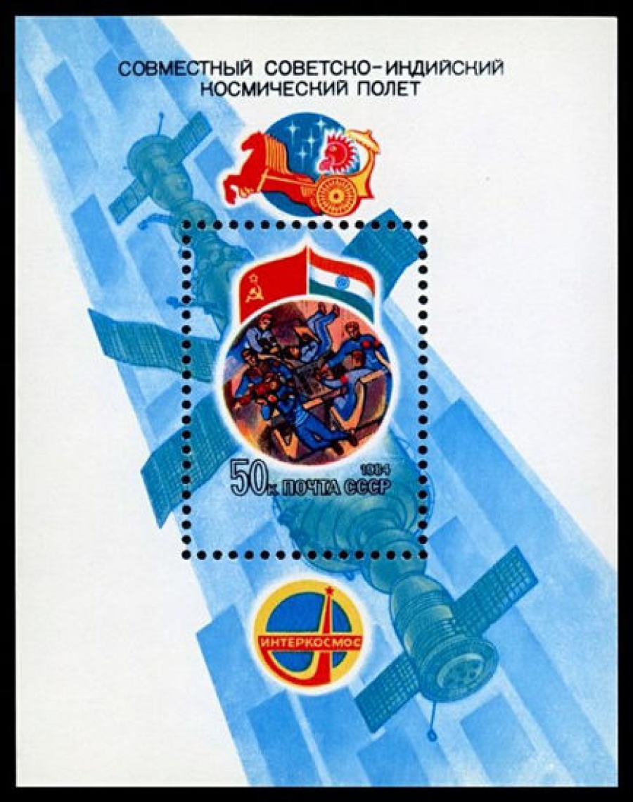 Почтовая марка СССР 1984г Загорский № 5426, 175 ПБ