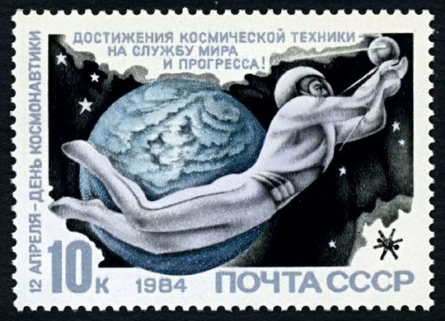 Почтовая марка СССР 1984г Загорский № 5427