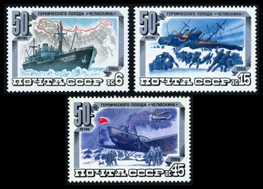 Почтовая марка СССР 1984г Загорский № 5428-5430