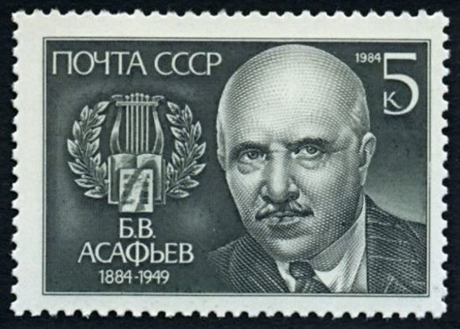 Почтовая марка СССР 1984г Загорский № 5460