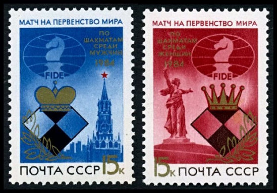Почтовая марка СССР 1984г Загорский № 5484-5485