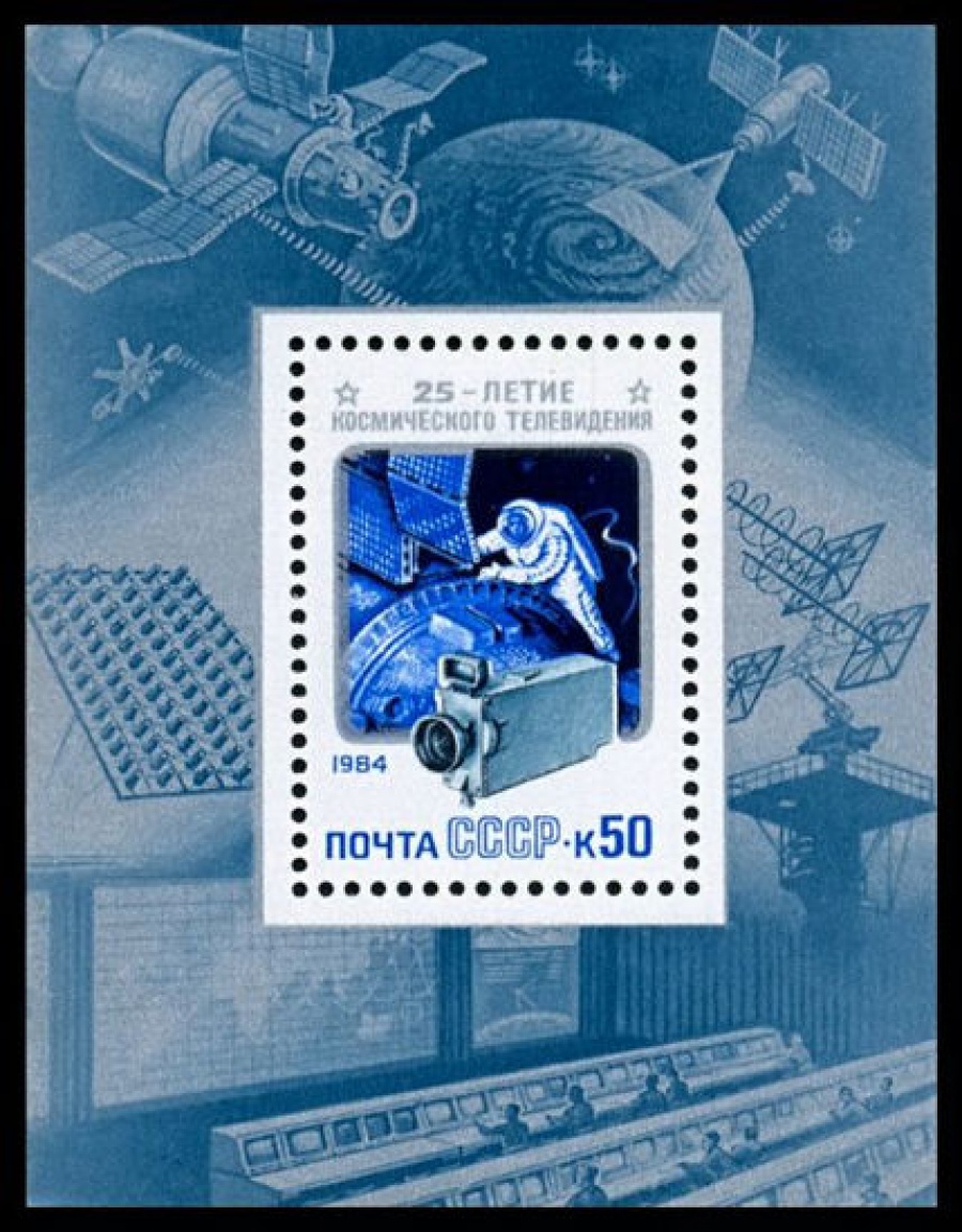 Почтовая марка СССР 1984г Загорский № 5493, 179 ПБ