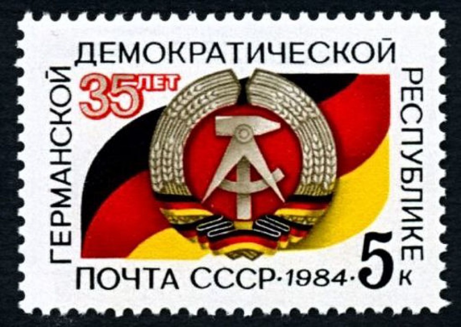 Почтовая марка СССР 1984г Загорский № 5494