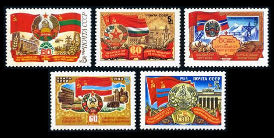 Почтовая марка СССР 1984г Загорский № 5496-5500