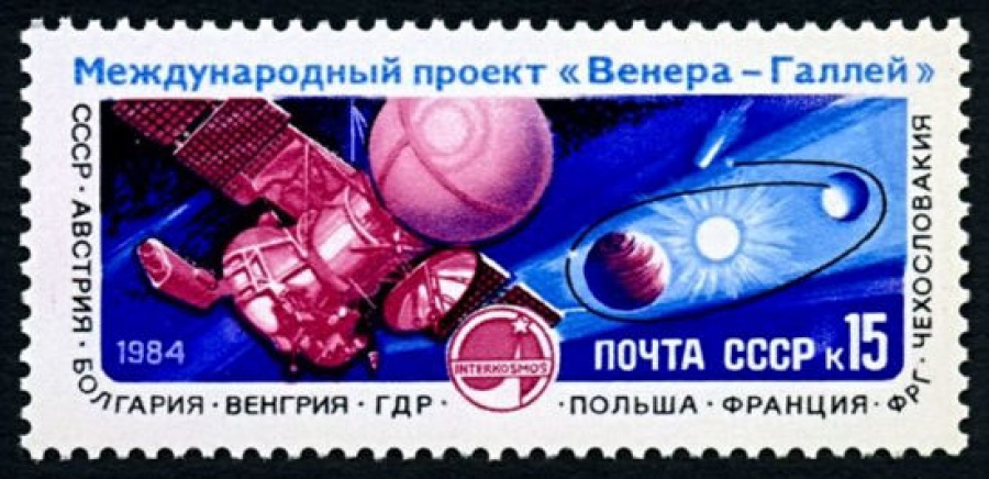 Почтовая марка СССР 1984г Загорский № 5518